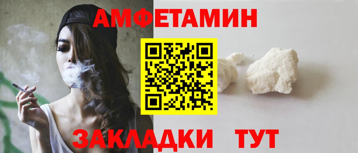 АМФЕТАМИН Premium  Вход с VPN  Шатура 
