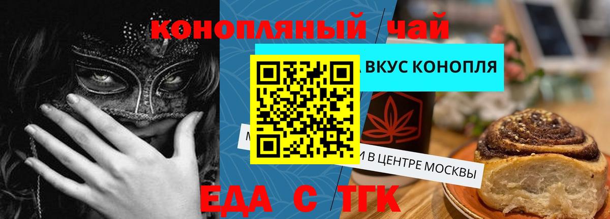 Canna-Cookies марихуана Шатура