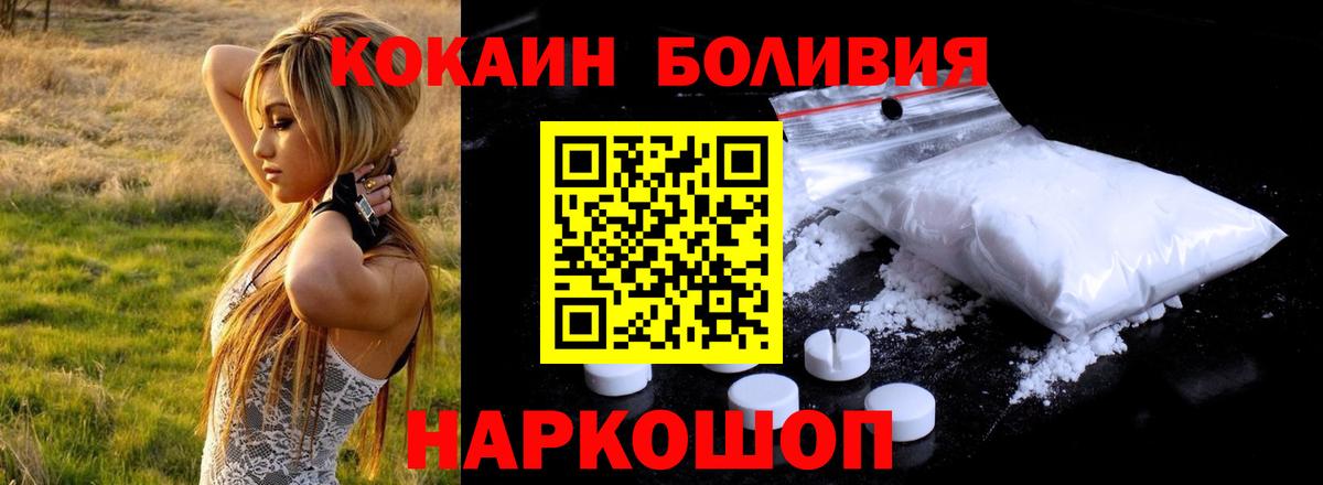 Кокаин  КОКАИН Колумбийский  Шатура  Вход с VPN  Cocaine 97% 