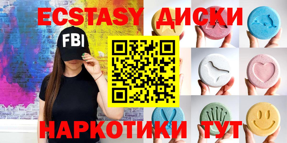 Экстази круглые Шатура