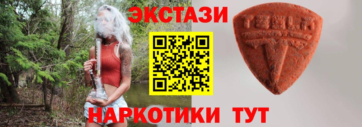 ЭКСТАЗИ 250 мг  Ecstasy 250 мг  Шатура  Ecstasy  Вход с VPN 