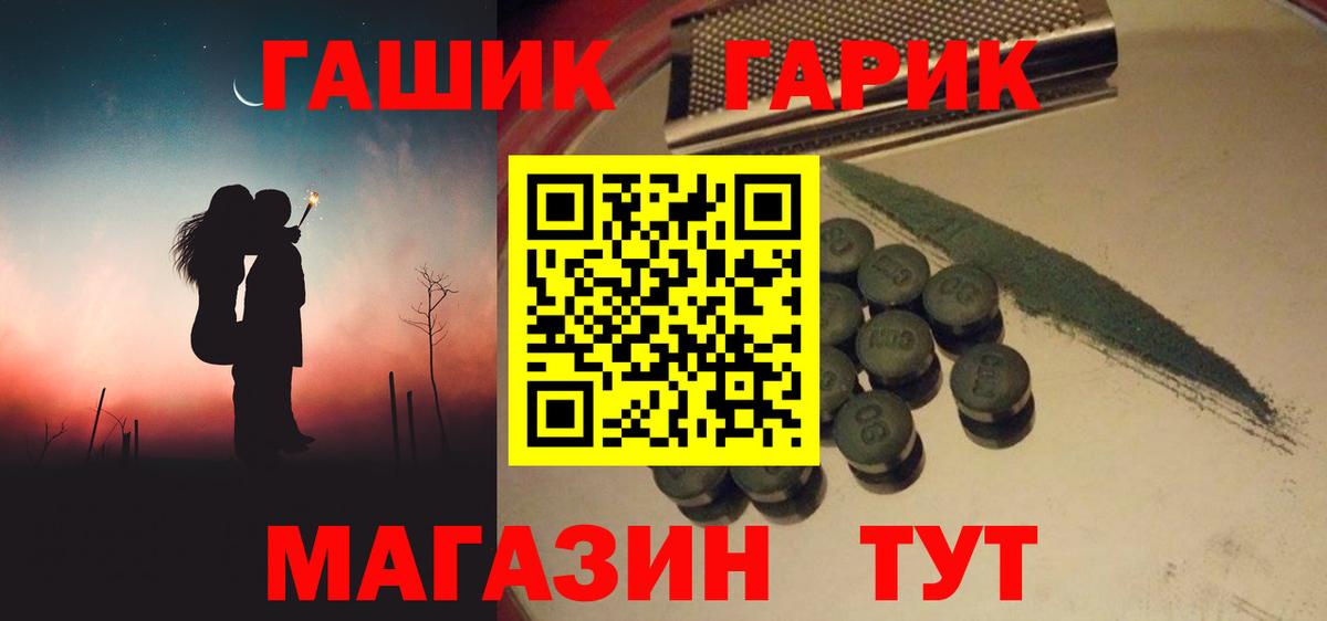 Шатура  ГАШИШ убойный  купить закладку  Вход с VPN  ГАШ гарик 