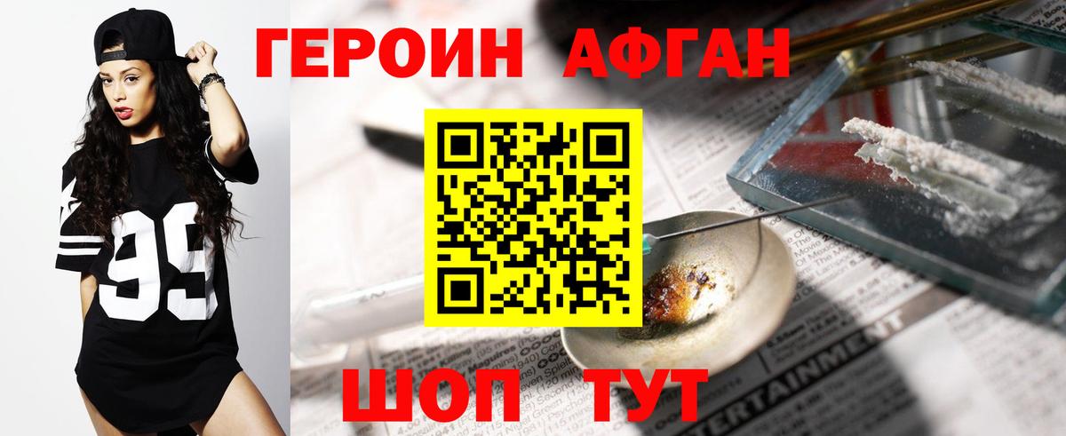 Шатура  Героин белый  Вход с VPN 