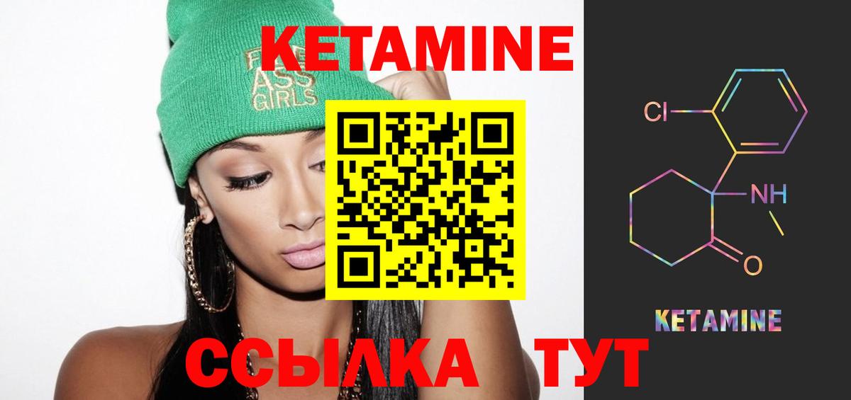 Кетамин VHQ  КЕТАМИН VHQ  Вход с VPN  Шатура 