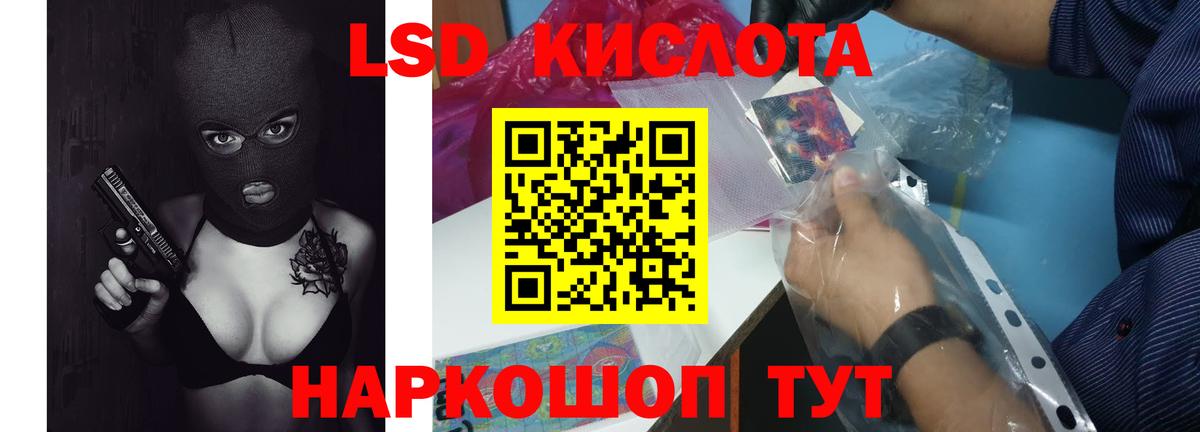 ЛСД экстази кислота Шатура