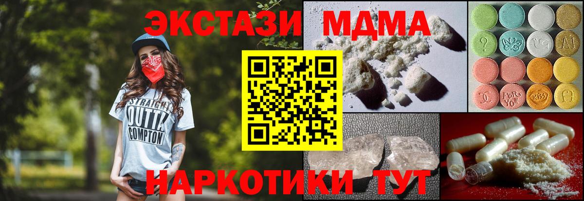 MDMA молли Шатура