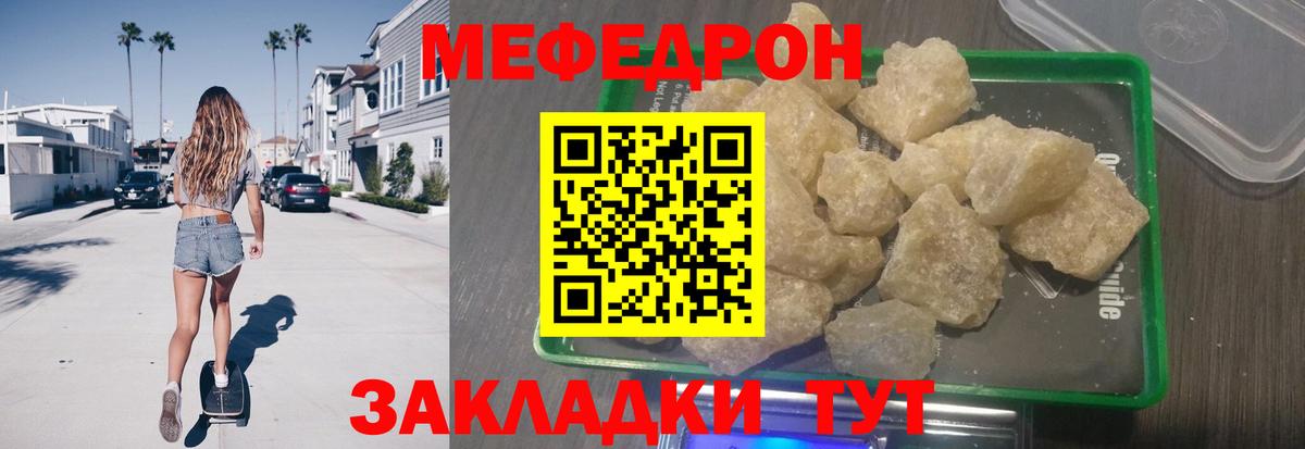 МЯУ-МЯУ мука  Вход с VPN  МЕФ  Шатура 