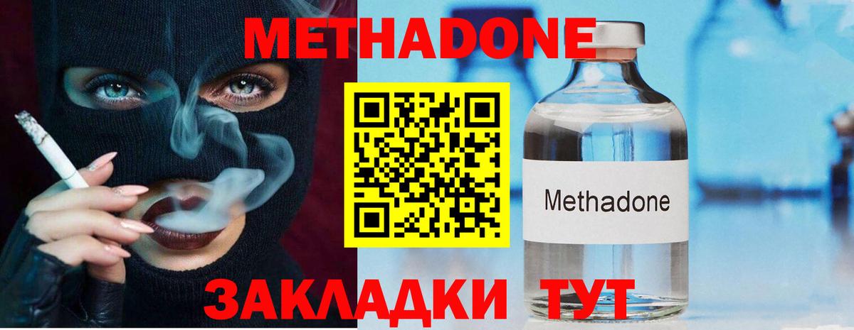 Метадон белоснежный Шатура