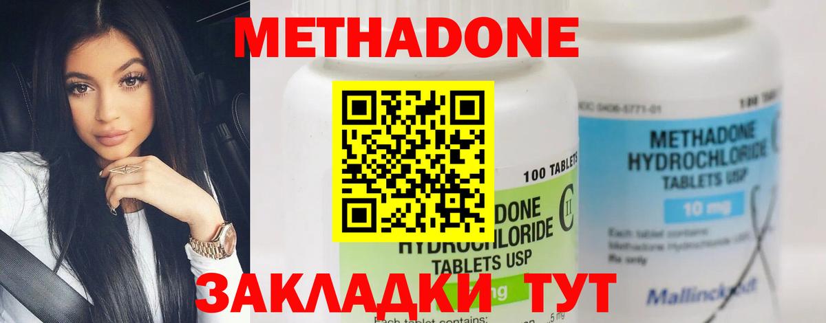 МЕТАДОН VHQ  МЕТАДОН белоснежный  Вход с VPN  Шатура 