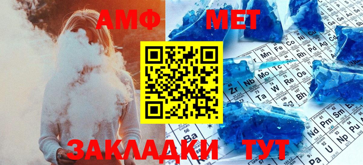 МЕТАМФЕТАМИН витя Шатура
