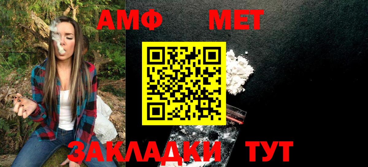 МЕТАМФЕТАМИН витя  Вход с VPN  Шатура  МЕТАМФЕТАМИН витя 